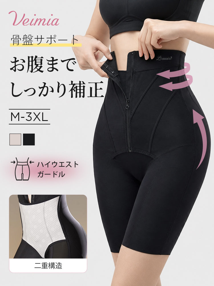 VEIMIA girdle for waist and hip support