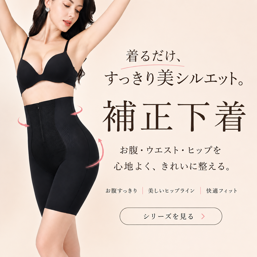 VEIMIA minimizer bra and shapewear collection